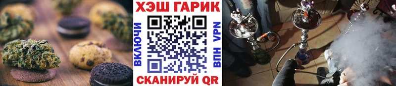 Печенье с ТГК конопля  Ермолино 