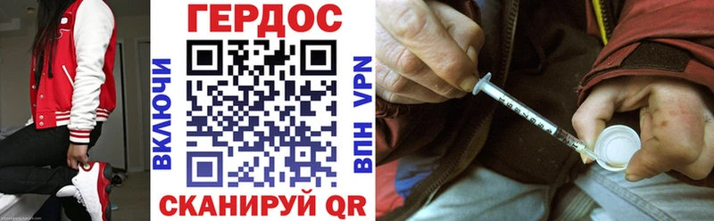 ГЕРОИН герыч  купить наркотики сайты  Ермолино 