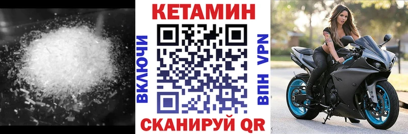 Кетамин VHQ  Ермолино 