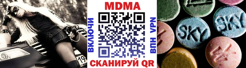 МДМА VHQ  shop наркотические препараты  Ермолино 