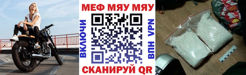 Мефедрон кристаллы Ермолино